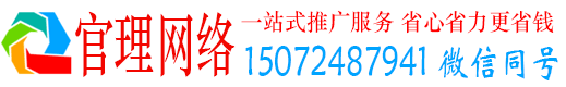 秀洲官理信息流广告